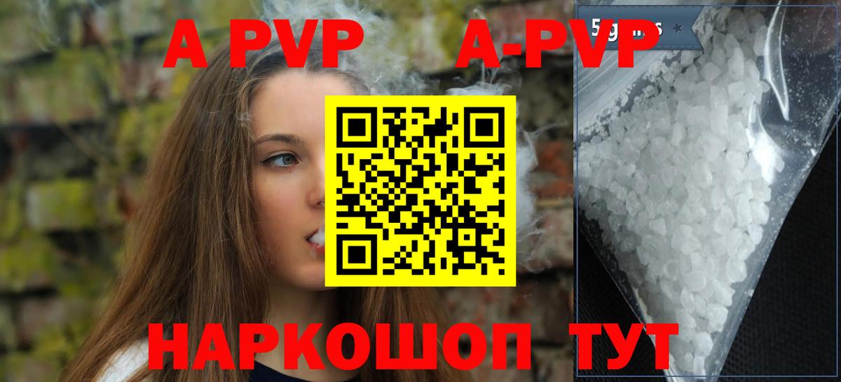 Альфа ПВП кристаллы  Alpha-PVP  Каспийск  купить наркотик  Вход с VPN  Alpha-PVP Crystall  APVP крисы CK 