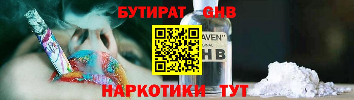 Бутират оксана Каспийск