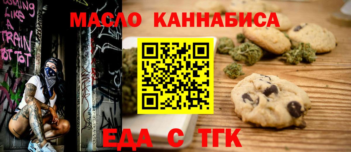 Печенье с ТГК марихуана Каспийск