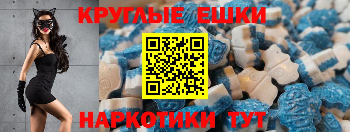 ЭКСТАЗИ 280 MDMA  Ecstasy 280мг  Вход с VPN  что такое   Каспийск  мега ссылки  Экстази 