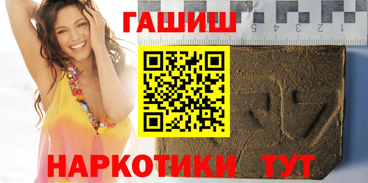 Гашиш убойный  цены   Каспийск  ГАШ убойный  Вход с VPN  Гашиш 