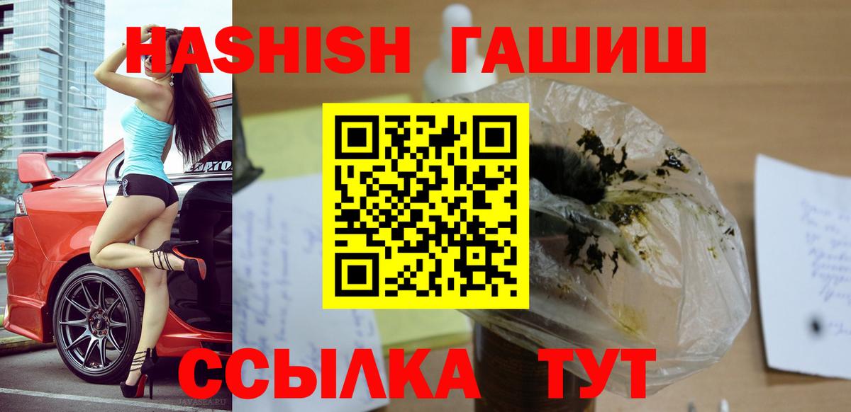 ГАШ хэш Каспийск