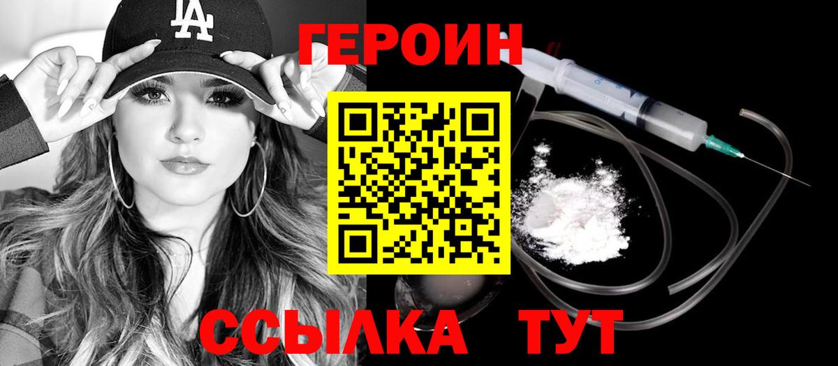 ГЕРОИН  Вход с VPN  Каспийск  Героин хмурый 