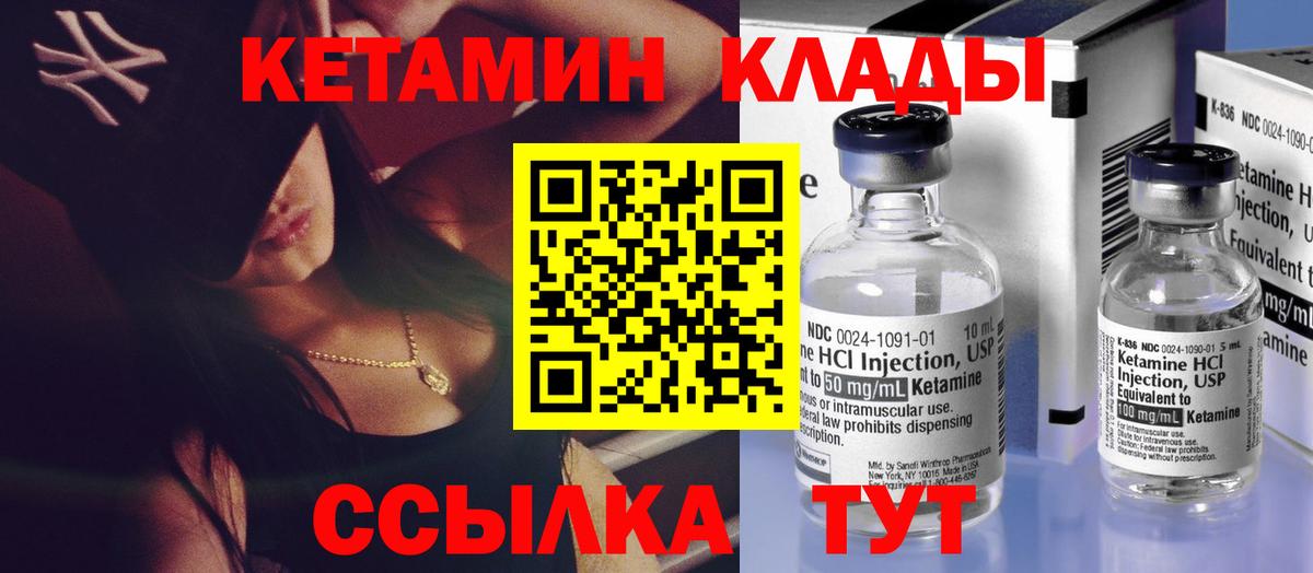 КЕТАМИН VHQ Каспийск