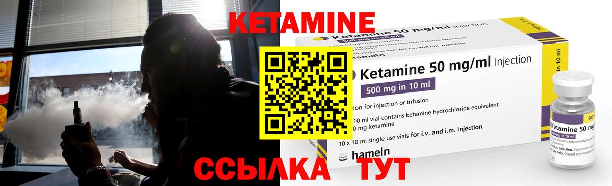 Кетамин VHQ  Кетамин VHQ  Вход с VPN  Каспийск 