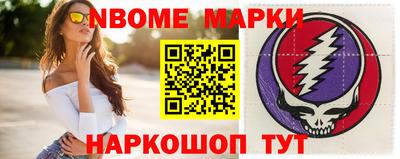 марки nbome Кумертау