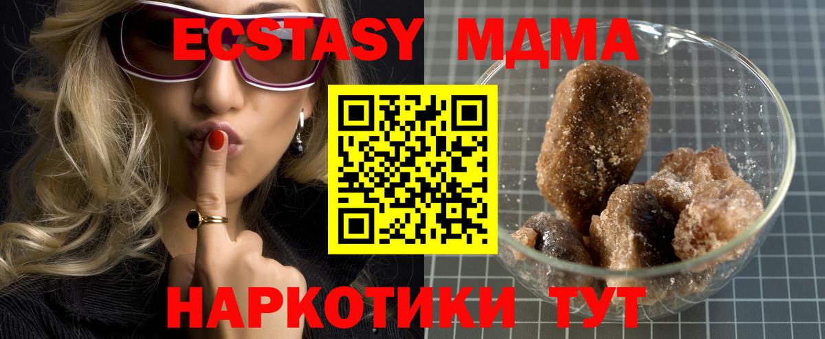 МДМА  Вход с VPN  MDMA VHQ  Каспийск  MDMA кристаллы 