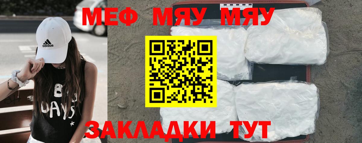 Каспийск  МЕФ  Вход с VPN  МЯУ-МЯУ мяу мяу  МЕФ мяу мяу 