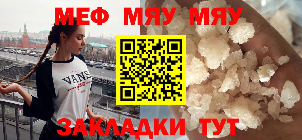 Меф мука Каспийск