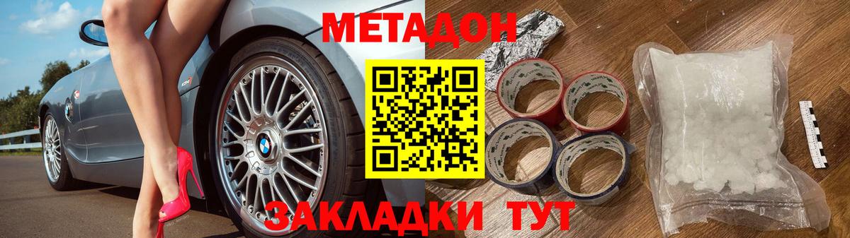 Метадон мёд  Вход с VPN  mega зеркало  Каспийск  МЕТАДОН methadone 