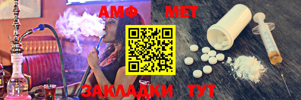 МЕТАМФЕТАМИН винт  Вход с VPN  Каспийск 
