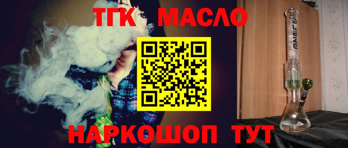 ТГК вейп Каспийск