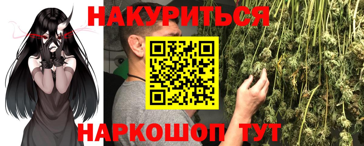 Каннабис индика  МАРИХУАНА VHQ  Каспийск  Марихуана планчик  Вход с VPN 